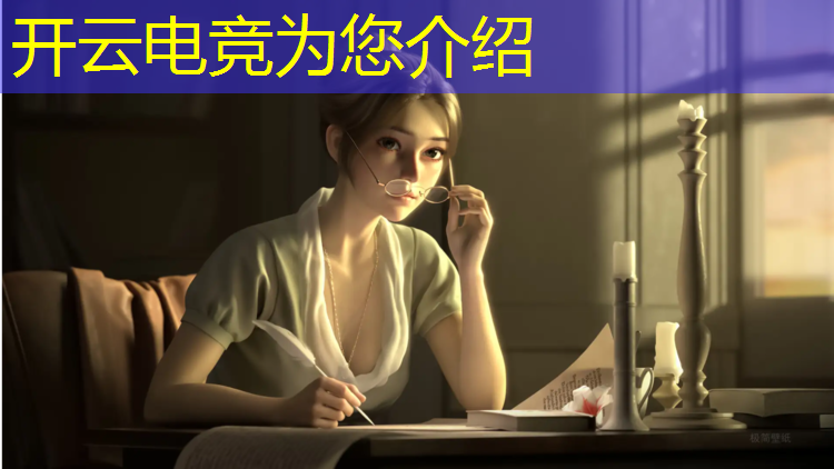 开云电竞为您介绍：全民电竞活动有段位要求吗