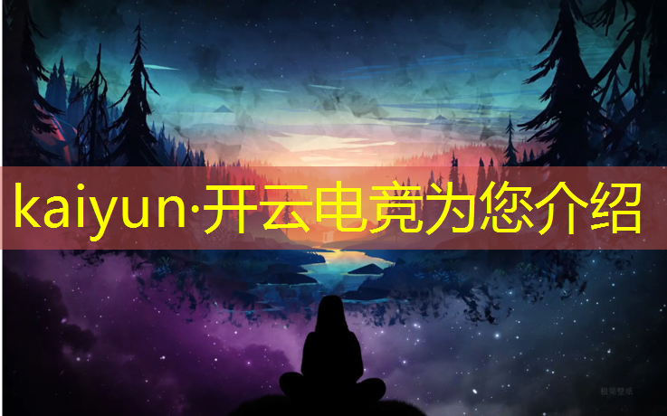 开云电竞为您介绍：桓台成人本科电竞专业