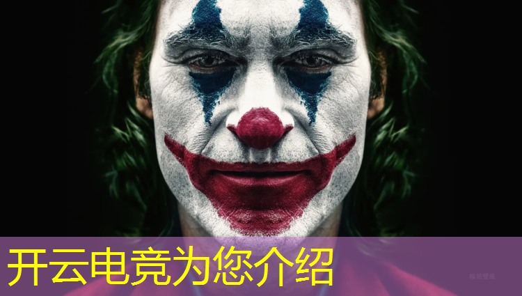 kaiyun·开云电竞为您介绍：王者有没有电竞皮肤活动