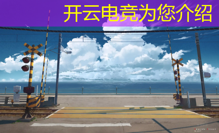 kaiyun·开云电竞为您介绍：河北有电竞专业吗大专