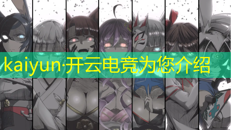 kaiyun·开云电竞为您介绍：泰安电竞训练报班哪家强